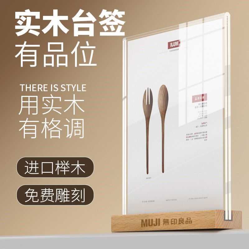 亚克力台卡架展示牌mA4立牌桌牌木质底座台卡签桌面展示台牌双面