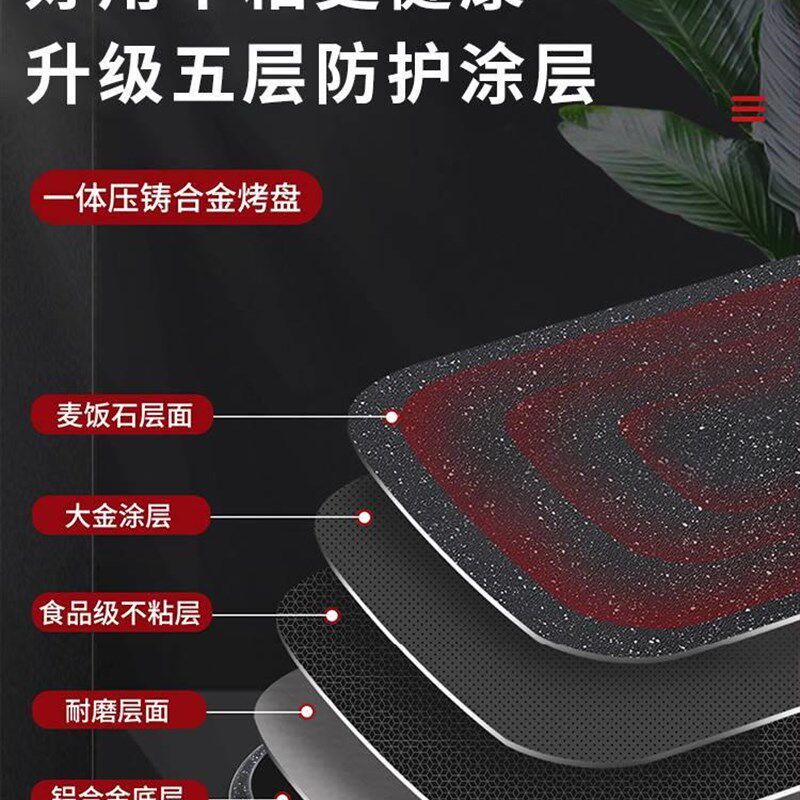 纸包鱼专用锅纸上烤鱼炉商用多功能家用火L锅烤肉不粘电烤盘烤鱼