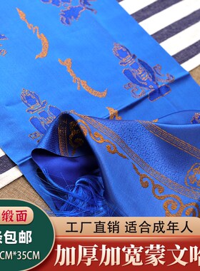蒙古族哈达190*35cm装饰用品刺绣蒙文加宽加厚高档民族婚礼接待用