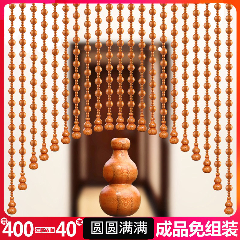全桃木珠帘e隔断窗大门玄关挂帘化妆室卧室门帘阳台弧形家用免打