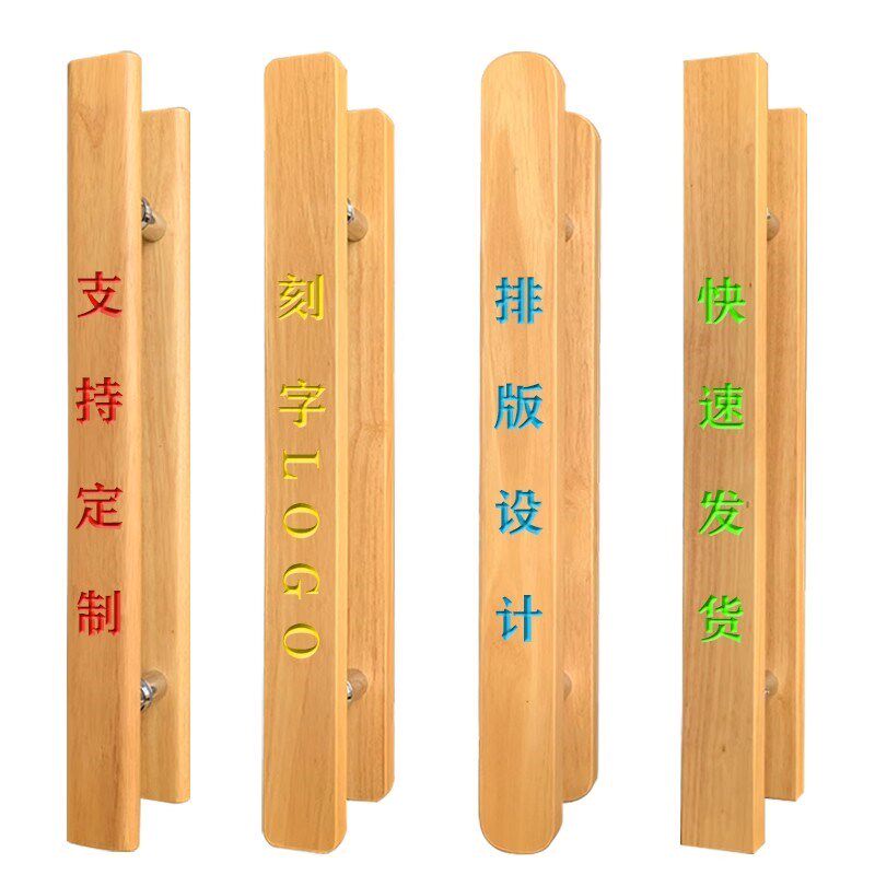 定制玻璃门拉手新中式实木把手酒店原木店面雕刻LQOGO现代大门拉