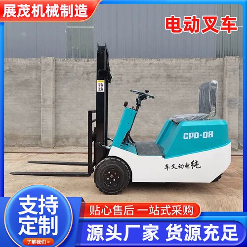 三支点电动叉车h小型迷你型座驾式三轮式装卸货叉车平衡重电动叉