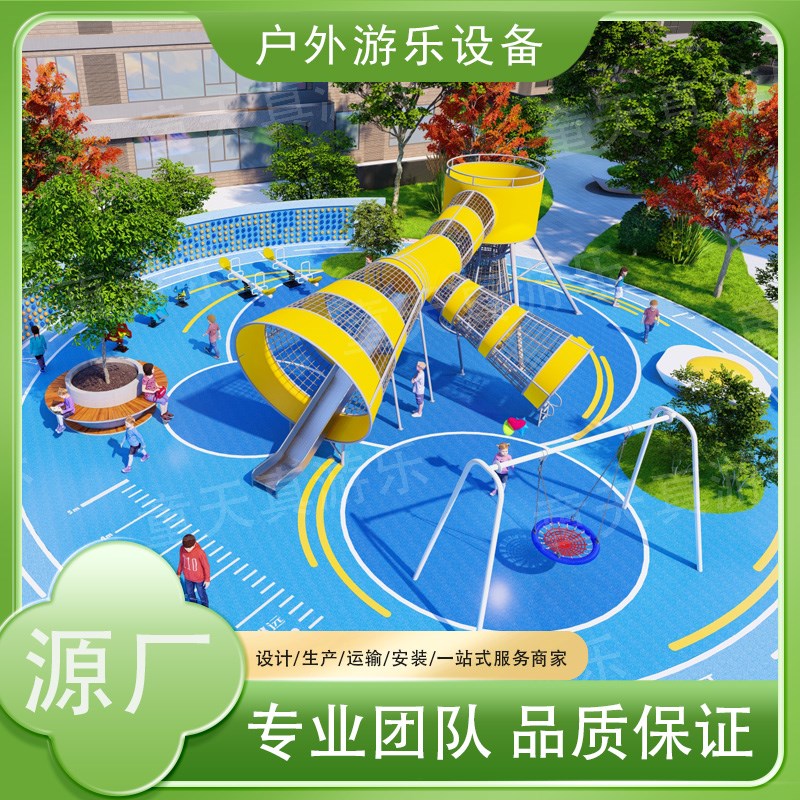 户外大型儿童游乐场n设备室外不锈钢滑梯定制幼儿园景区无动力设