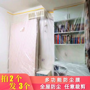 装修塑料防尘薄膜床罩沙发盖布大扫除刷漆遮盖膜覆盖W膜家具保护