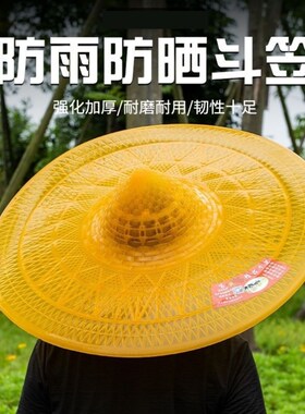 塑料胶斗笠帽防雨防晒头伞帽头戴式钓鱼帽农民户外采茶遮阳帽舞蹈