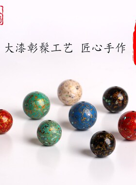 中国非遗手工犀皮螺钿彰髹变涂大漆珠单颗散珠漆器工艺品手串文玩