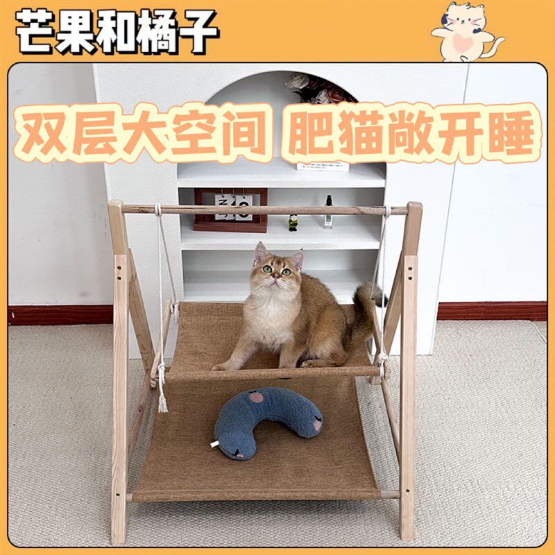 双层猫窝上下铺 猫咪摇篮床宠物摇摇椅夏天季N荡吊床别墅 猫咪秋