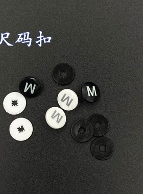 圆形尺码扣塑料二合扣服饰尺码黑色白色多规格10mm尺码标透明皮带