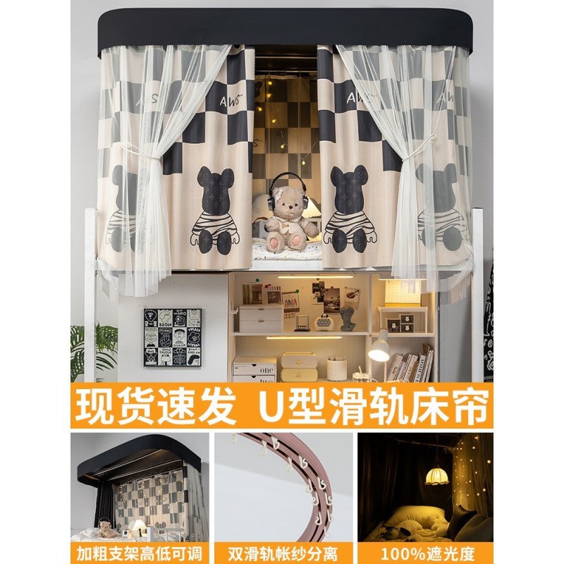 大学生宿舍U型轨道o床帘双滑轨上铺寝室遮光窗帘u形支架一体式