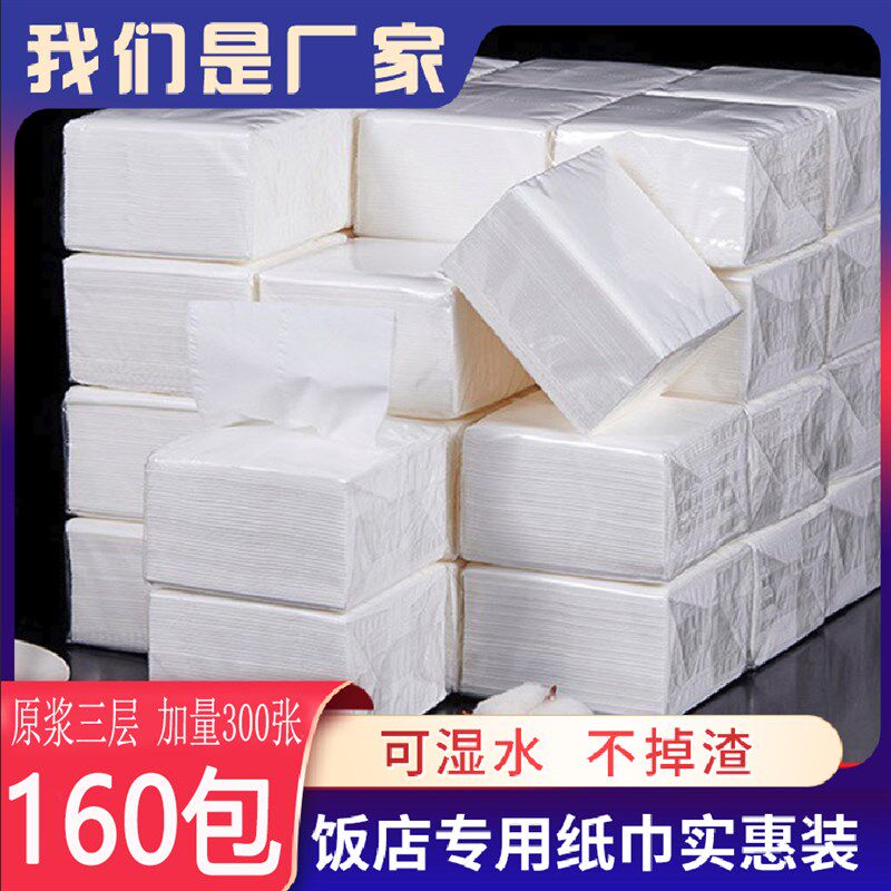 商用餐巾纸抽纸实惠装整箱批饭店餐巾酒店散装纸巾厂家擦手纸大包
