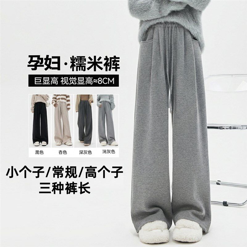 孕妇糯米阔腿裤秋冬加绒外穿垂感显瘦休闲裤抽绳无托腹布春秋裤子