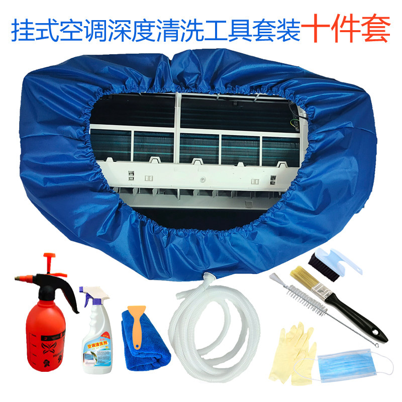 家用空调免拆洗免拆洗接水罩工具套装液体清洗剂挂式内机深度清洁