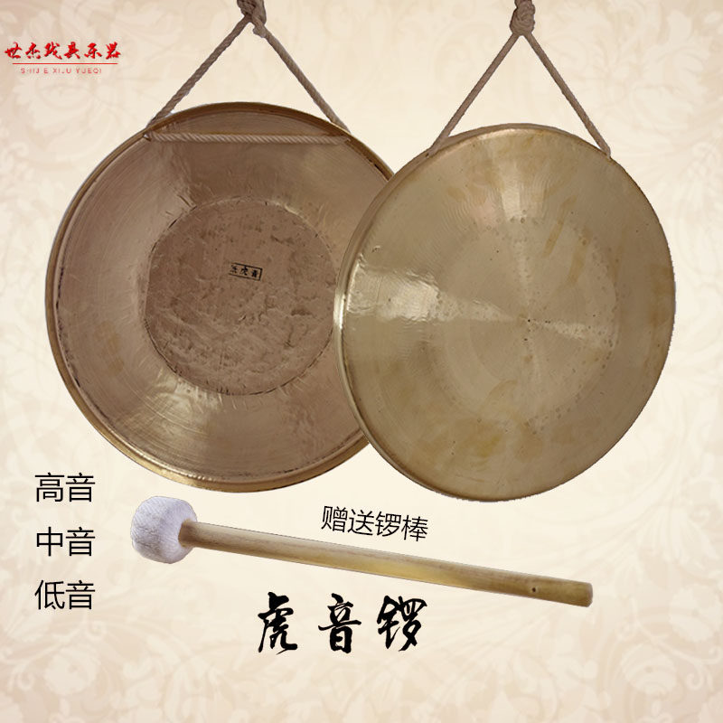 铜锣青铜锣虎音锣中虎音锣低虎音B锣 剧团纯响铜锣打击乐器 锣鼓