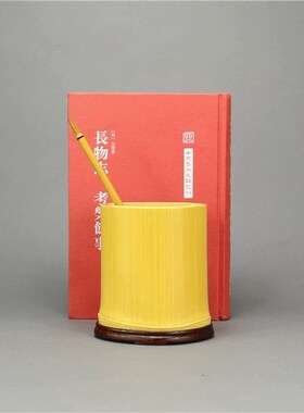 《镶红木素作笔筒》文房四宝 毛笔筒 竹笔筒 老玉竹 文房笔筒