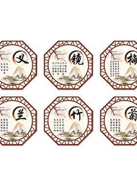 国学传统文化墙贴挂画中小学校园走廊班级文化Q墙布置教室标语装