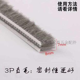 铝合金门窗密封条推拉门s底夹缝卡槽挡风毛条玻璃门窗户防尘隔音