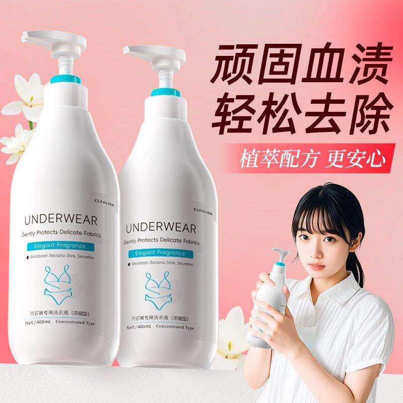 去血渍专用清洗剂洗大姨妈血陈旧血迹神器床单清洁内衣裤祛血渍净