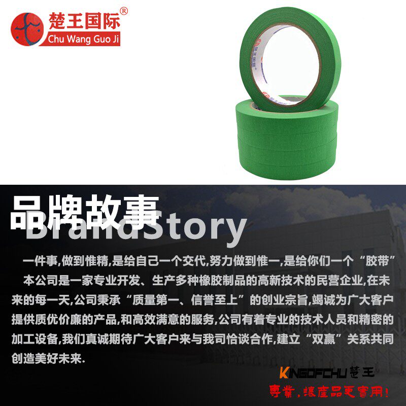 外墙专用真石漆分格胶带高粘绿色美纹纸分割线R水包砂水仿砖分色