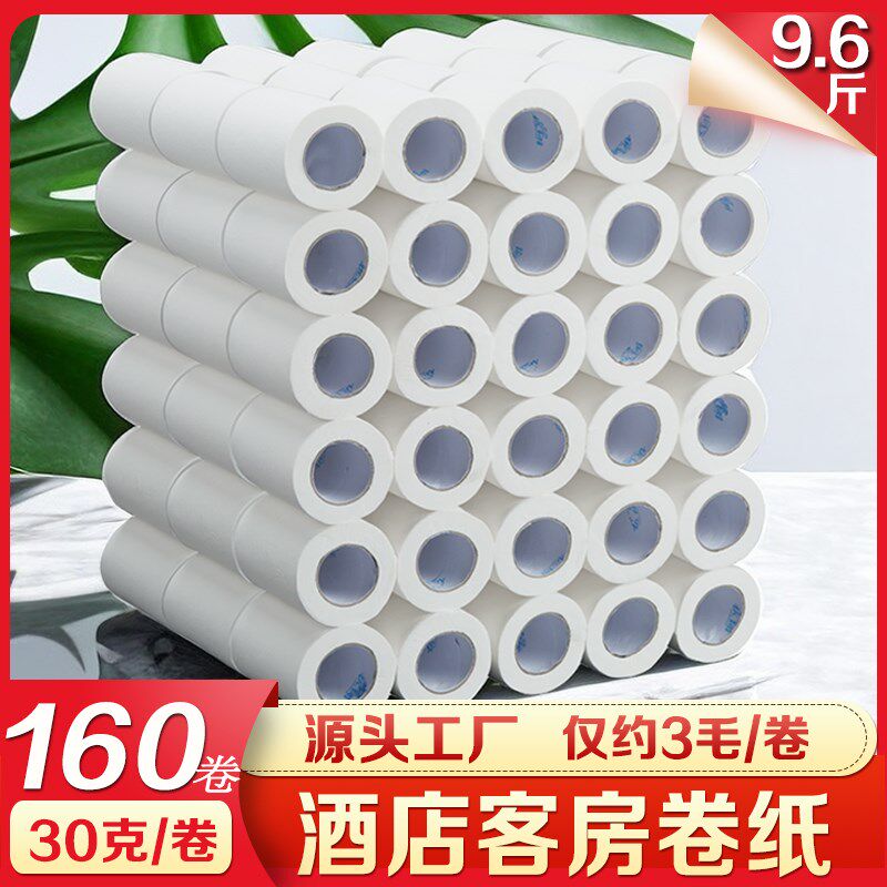 圆筒纸巾卷纸空心商用卫生纸酒店宾馆客房厕所专用厕纸商用整箱批