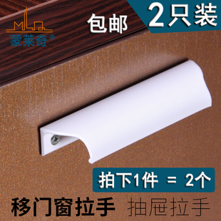 铝合金拉手纱窗拉k手阳台推拉移门把手柜门抽屉小拉手门窗把手配