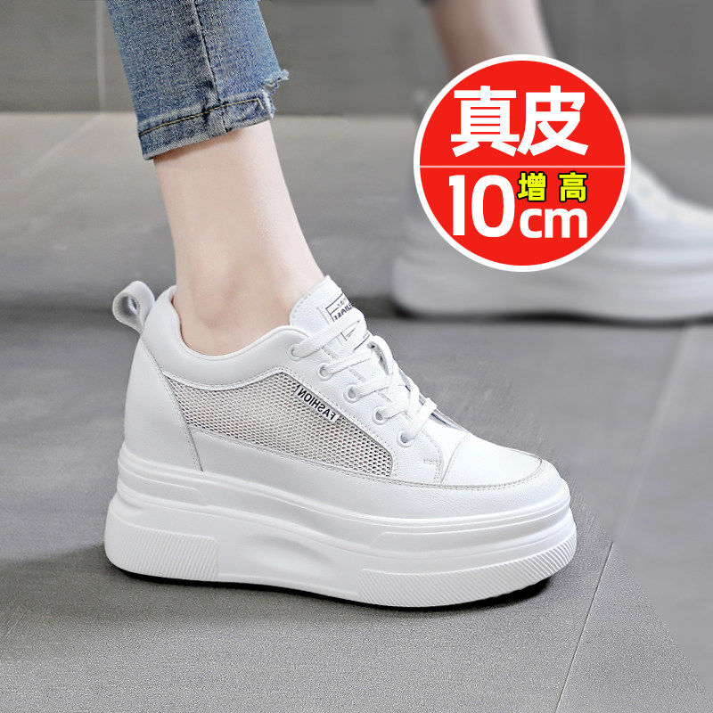 夏天新款真皮内增高厚底小白鞋女网面透气10公分休闲运动鞋女鞋子