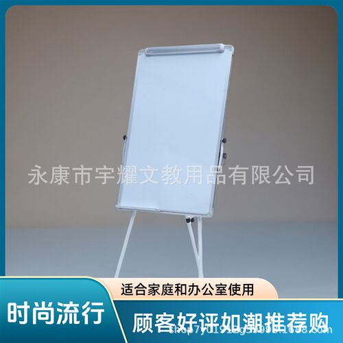 支架式后脚伸缩三角架r移动立式写字板办公会议培训磁性白板画板