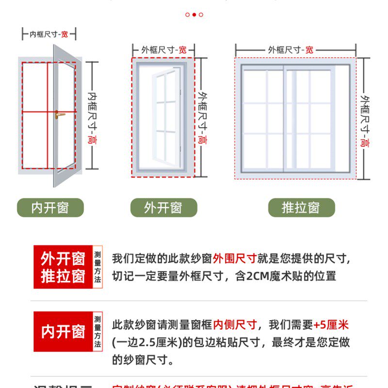 外开窗纱窗网自装魔术贴自粘防蚊简易带I拉链隐形家用免打孔沙窗