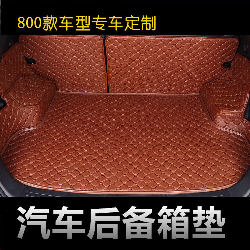 【量身定制】汽车后备箱r垫全包围2023新款2024尾箱垫全包垫子