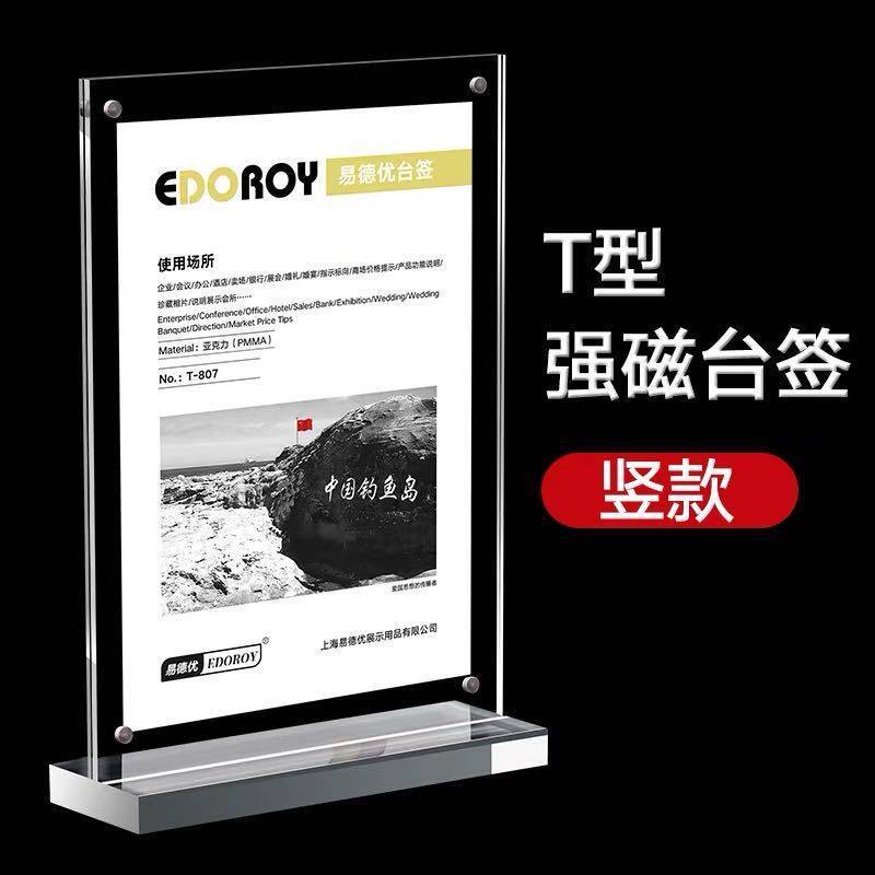 现货速发销A4强磁桌牌压克力台卡桌牌桌签价格牌菜单牌价目牌立牌