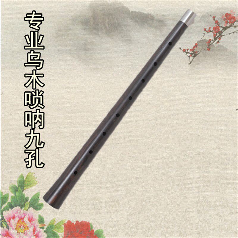 民间9孔唢呐/民间唢呐/送哨w片9个/九孔唢呐乌木湖南9孔乌木唢呐