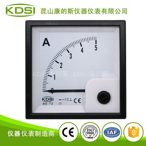 KDSI厂家供应指针面板刻度显示交流电流表BE-72 AC5A整流式