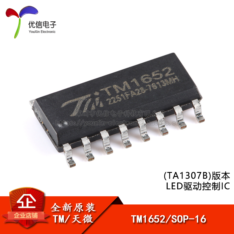 原装TM1652 SOP-16 LED(LED灯/辉光管/雷射屏)驱动控制IC