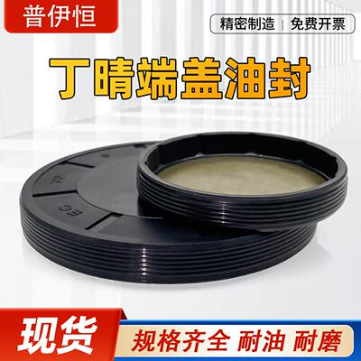 EC端盖油封VK型闷G防尘盖