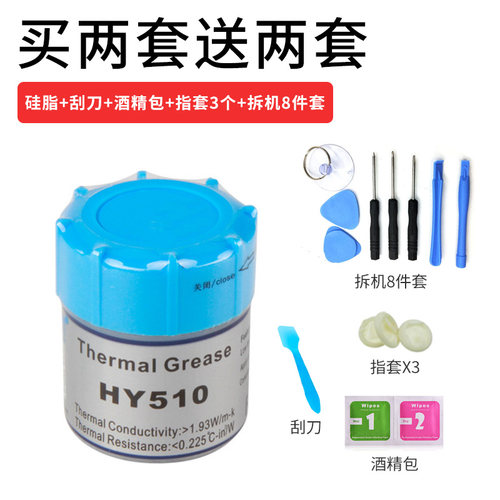 cpu散热硅胶含银硅脂导热膏液晶台式机电脑笔记本显卡散热硅胶膏