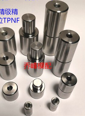 TPNF16-7 13-7 20-11 25-13  30-25 25-20模具圆顶锁 圆形精定位
