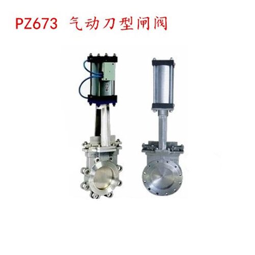 铸钢闸阀 PZ673H/X/F-10C 气动刀型闸阀DN50 65 80 100 125 150