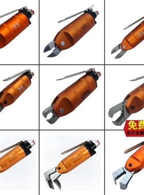 裕庶气动剪刀斜头F5塑料水口加长刀刃F3LS塑胶平FD9P顶切钳F5CTL