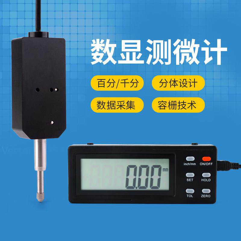 两件式数显百分表位移感测器指示表位移计数字测微计电子千分表