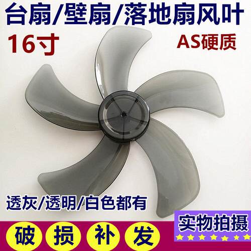 适用美的壁扇FWA40YA/-R