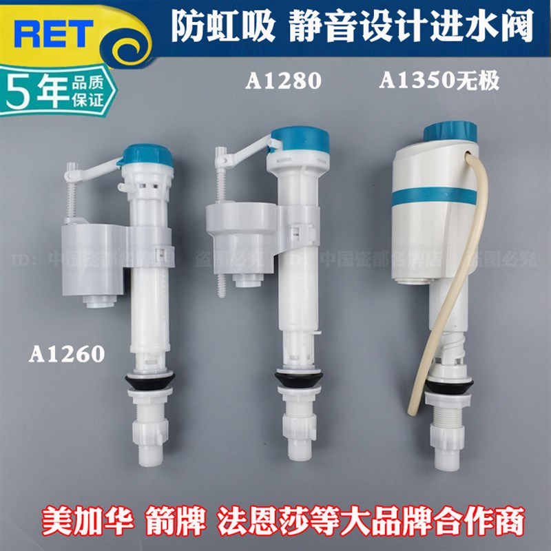 RET 美加华 金箭牌连体分体马桶水箱配件6分浮子进水阀上水器浮球