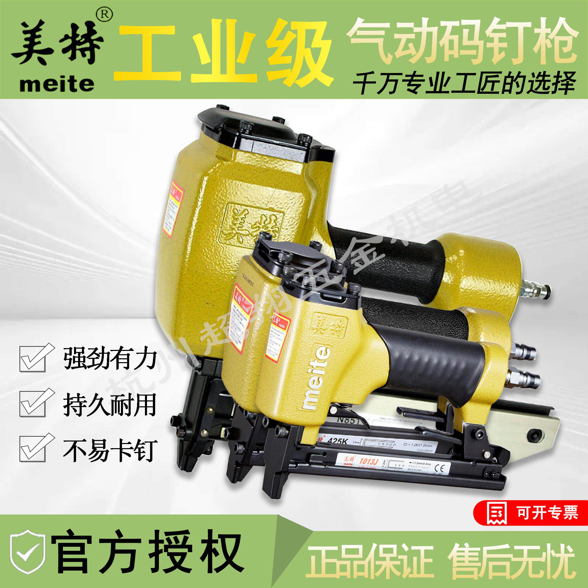 美特气动U型码钉枪 440KB码钉枪 N851 木工装修425K 1013J打钉枪