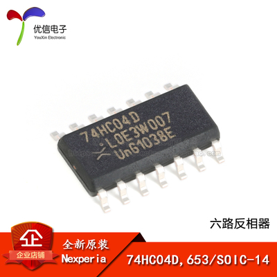 原装正品 74HC04D,653 SOIC-14 六路反相器 贴片逻辑芯片