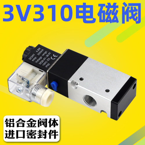 3V310-10双线圈二位三通电磁阀DC12V DC24V AC36V AC110V AC220V