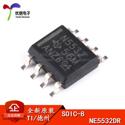 原装正品 贴片 NE5532DR SOP-8 低噪  双运算放大器IC芯片