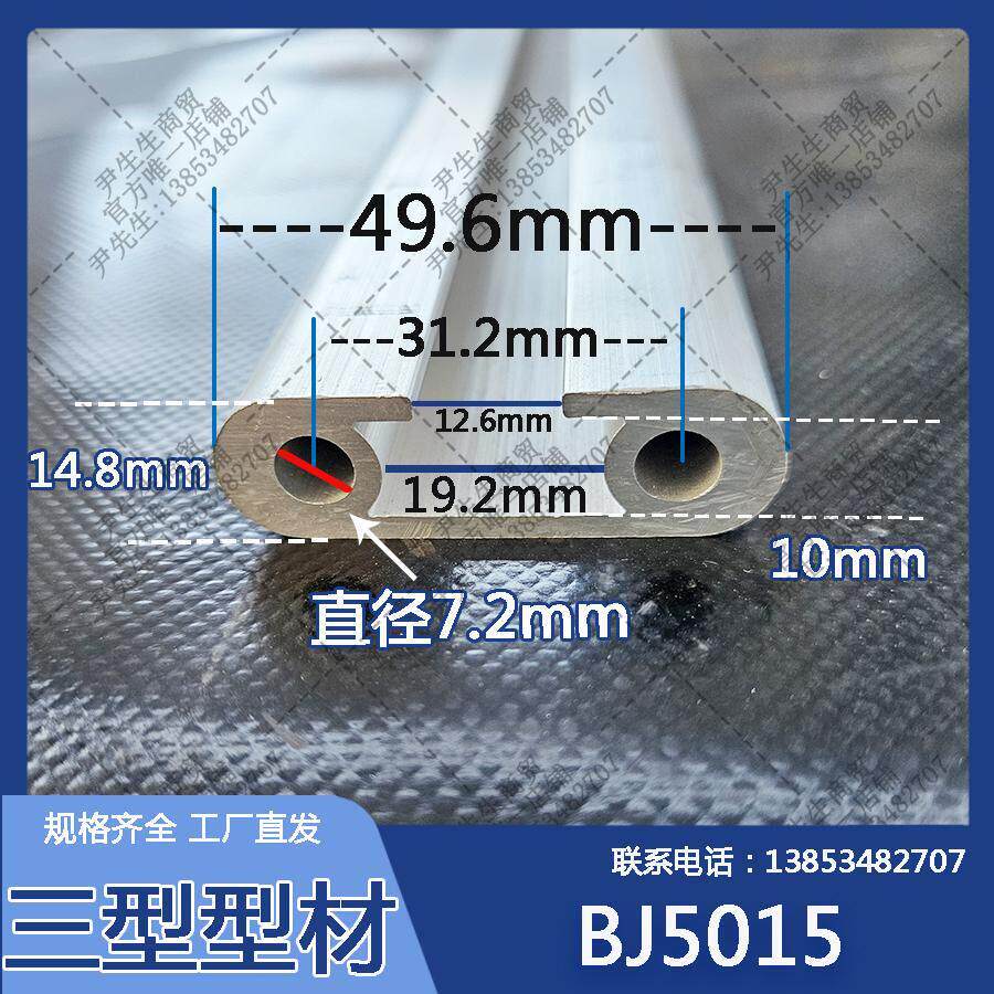 工业铝挤型材料三型型材国标bj50mm*15mm铝材铝合金规格全任意切