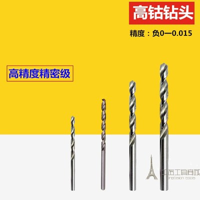 高钴麻花钻头转咀直柄2.78 2.79 2.81 2.82 2.83 2.84 2.85mm