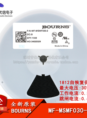 1812 贴片自恢复保险丝/保险管 PPTC MF-MSMF030-2 0.3A 30V