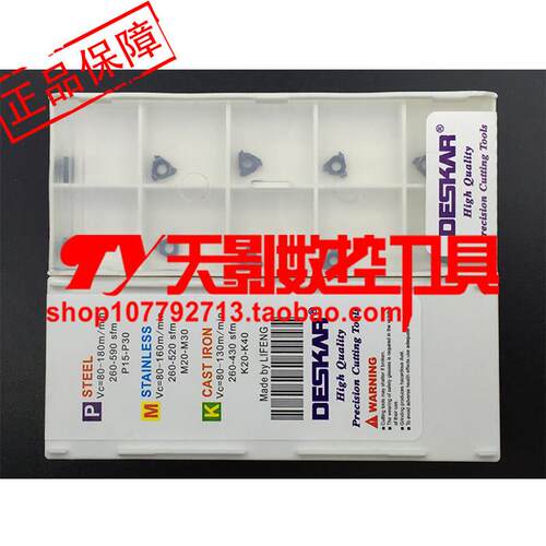 DESKAR戴斯卡数控螺纹刀