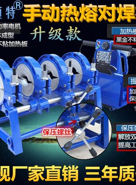 注册品牌雷恒特手动PE对焊机PE管热熔焊接对接机熔接器160/200/50