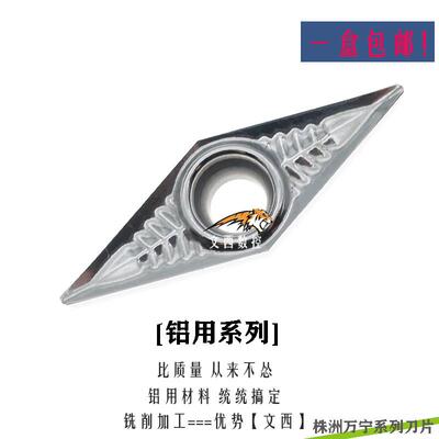 【铝专用】万宁数控车外